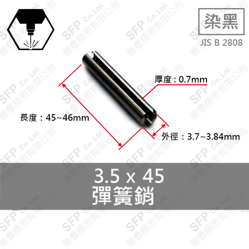 染黑碳鋼彈簧銷 3.5*45