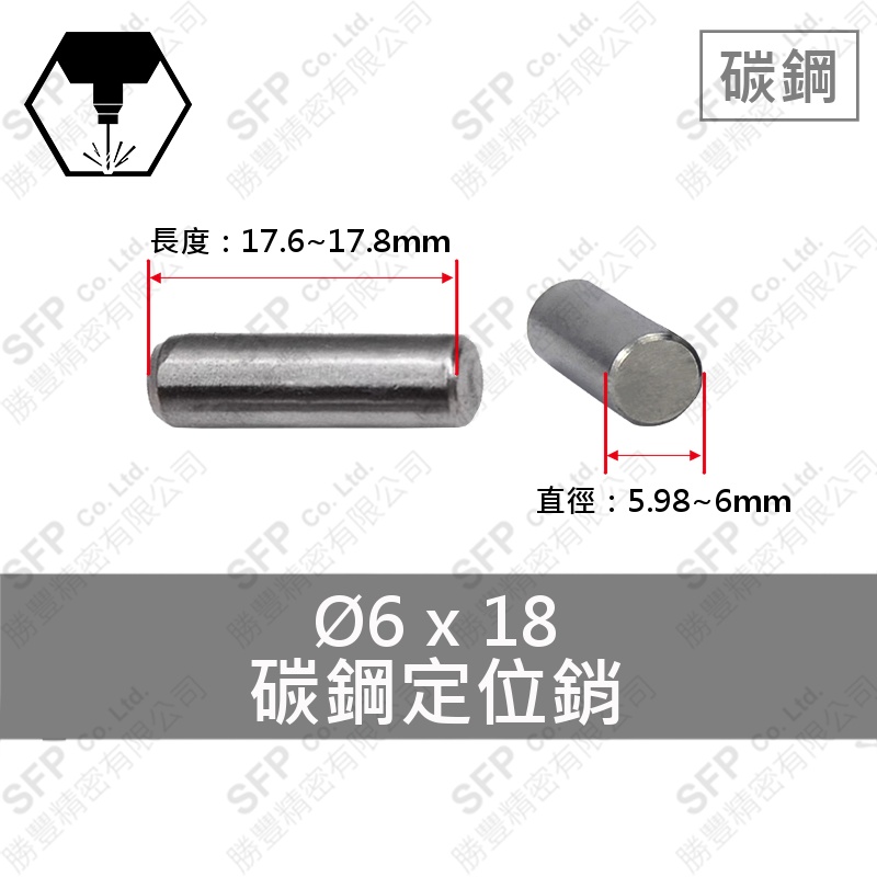 SUJ2定位銷 6*18