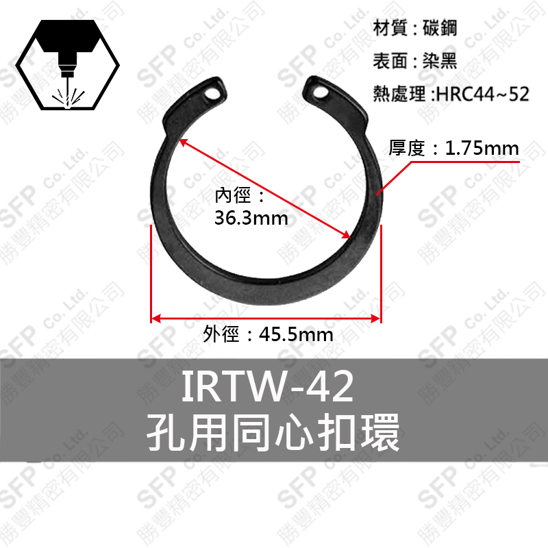 同心C型扣環(孔用) IR-42